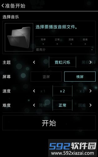 fullofmusic中文版截图1