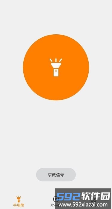 林子手电筒照明软件截图2