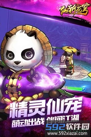 仙斩苍穹截图1