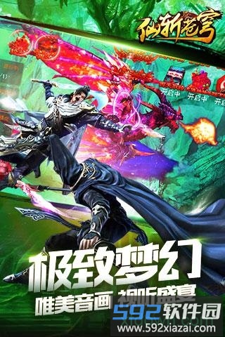 仙斩苍穹截图2