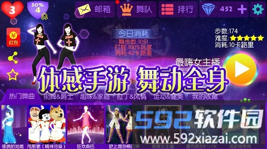 舞动达人游戏<a href='https://m.592xiazai.com/tags/下载.html' target='_blank' class='keylink'>下载</a>