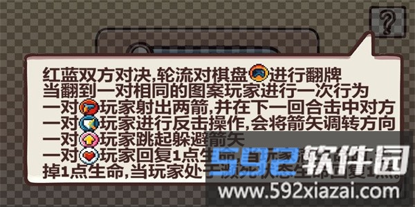 记忆对决手游官方版截图1