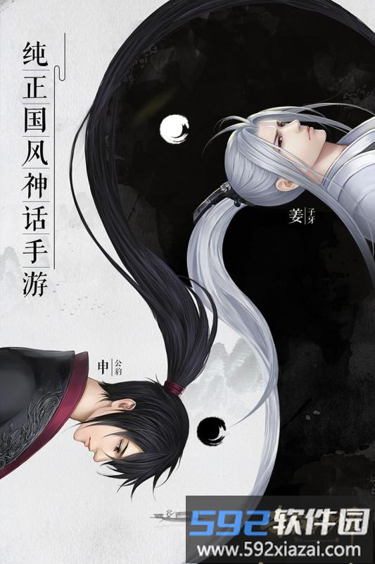 封神奇谭官方正版截图4
