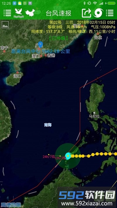 台风速报app截图2