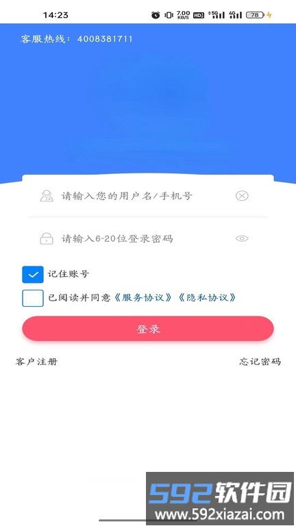 万岁健康app截图1