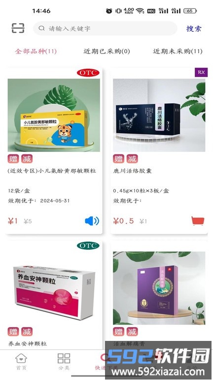 万岁健康app截图2