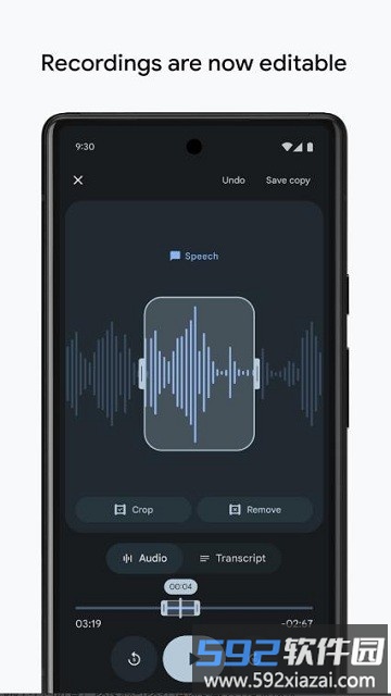 一加录音机app手机版截图1