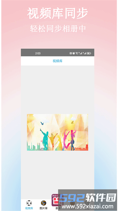 小土录屏app截图2