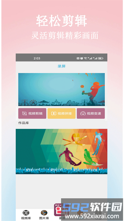 小土录屏app截图3