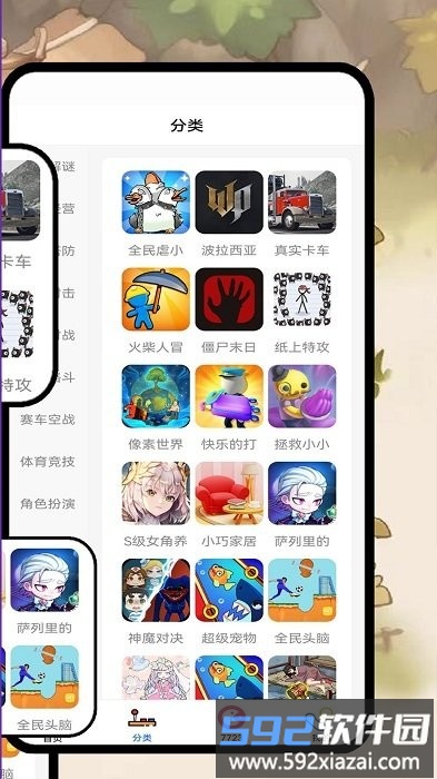 7733游戏乐园游戏盒子截图4