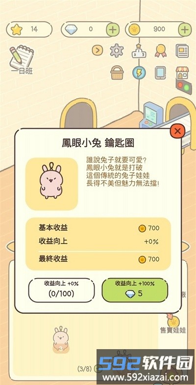 动物娃娃店中文版截图1