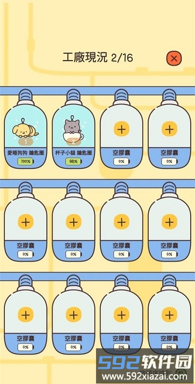 动物娃娃店中文版截图3
