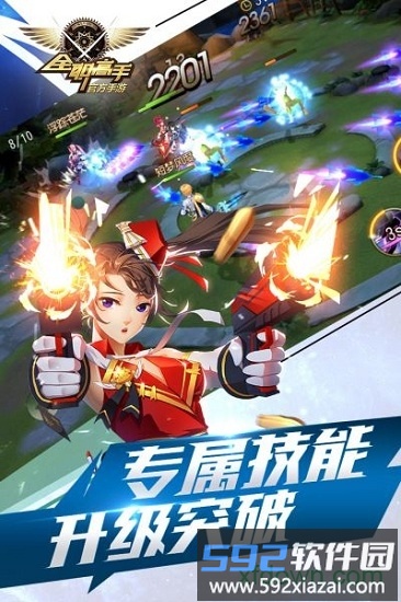 全职高手官方版截图2