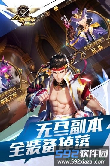 全职高手官方版截图3