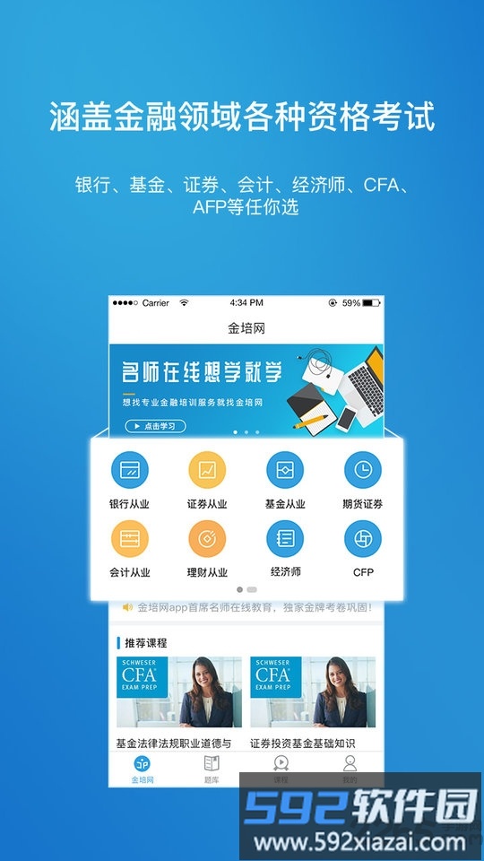 金培网app截图1