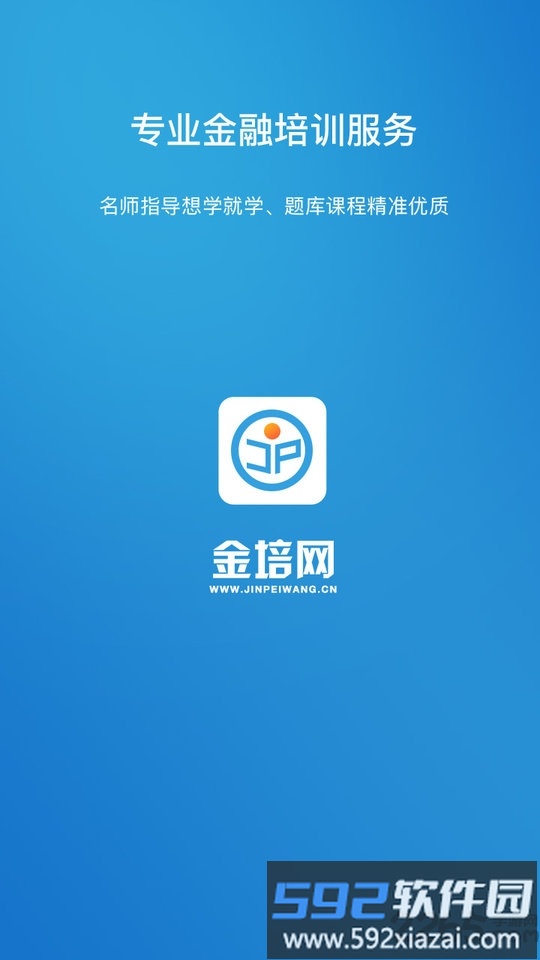金培网app截图3