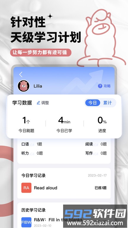 PTE羊驼app(改名羊驼PTE)截图1