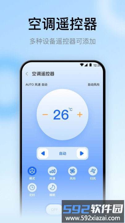 手机万能遥控器tv客户端截图2