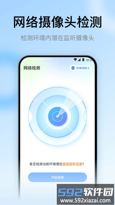 手机万能遥控器tv客户端截图3