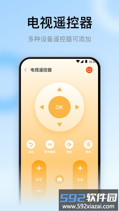 手机万能遥控器tv客户端截图4
