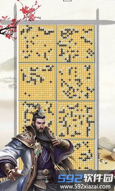 天元围棋游戏截图2