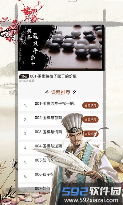 天元围棋游戏截图3