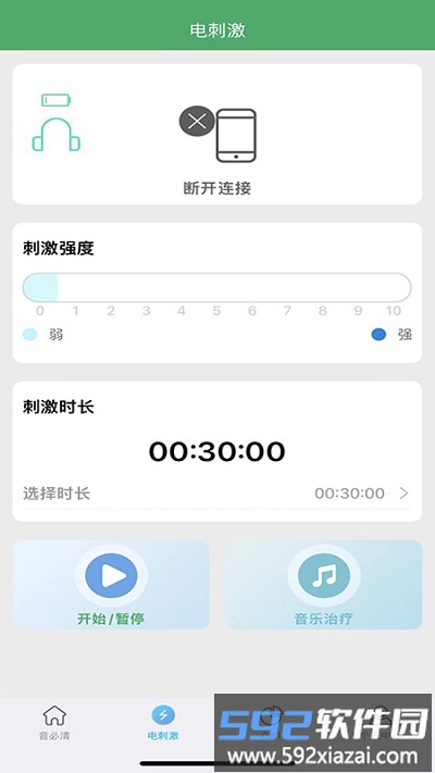 音必清耳鸣官方版截图4