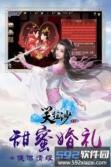 笑狂沙果盘最新版截图1