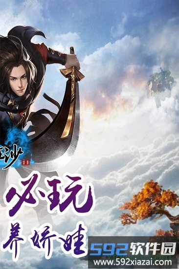 笑狂沙果盘最新版截图3