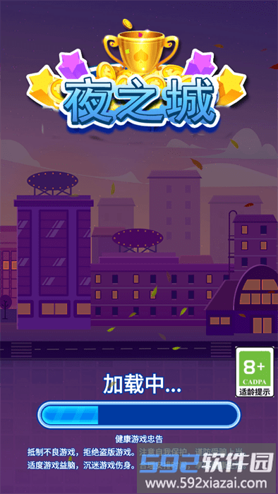 夜之城游戏截图1