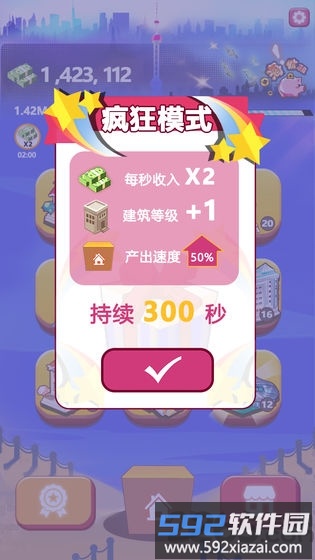 嗨收租赚钱游戏app截图4