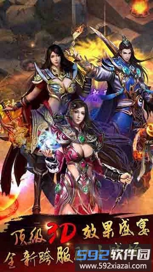 我们的沙城官方手游截图3