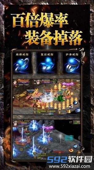 中州传世最新版截图1
