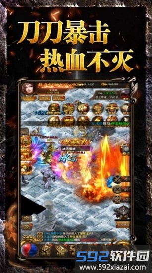 中州传世最新版截图2