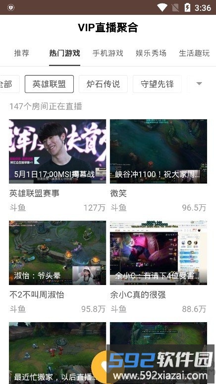 视界家官方最新版本2025截图1