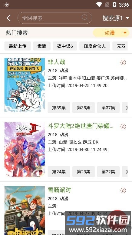 视界家官方最新版本2025截图4