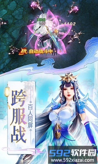 牧云神剑诀官方版截图1