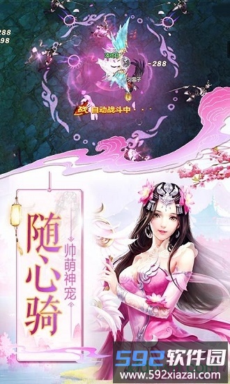 牧云神剑诀官方版截图2