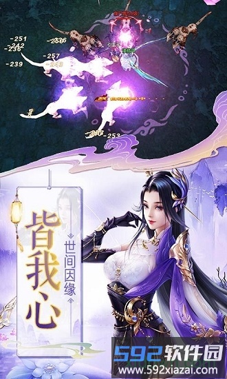 牧云神剑诀官方版截图3