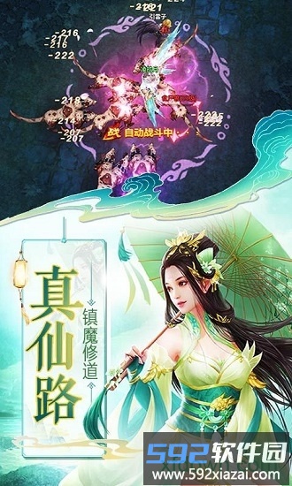 牧云神剑诀官方版截图4