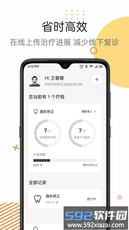 mooeli口腔app截图1