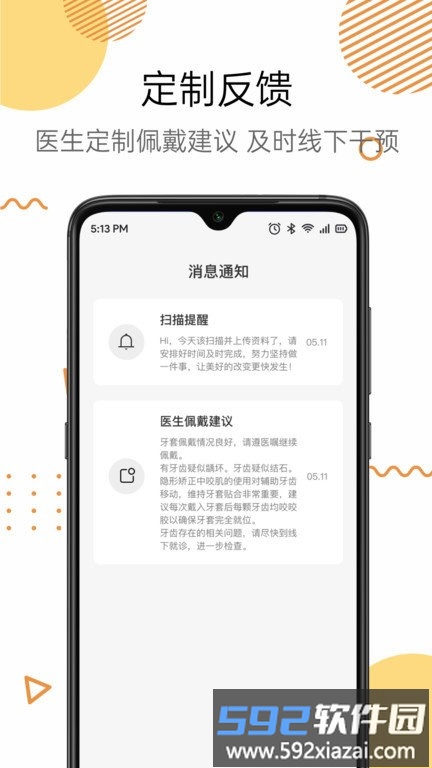 mooeli口腔app截图3