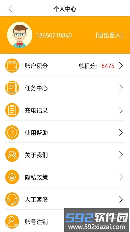 车智冲官方版截图1
