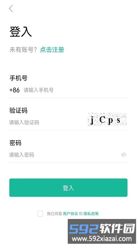 车智冲官方版截图3