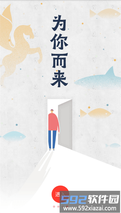 求知云课堂官方版截图1