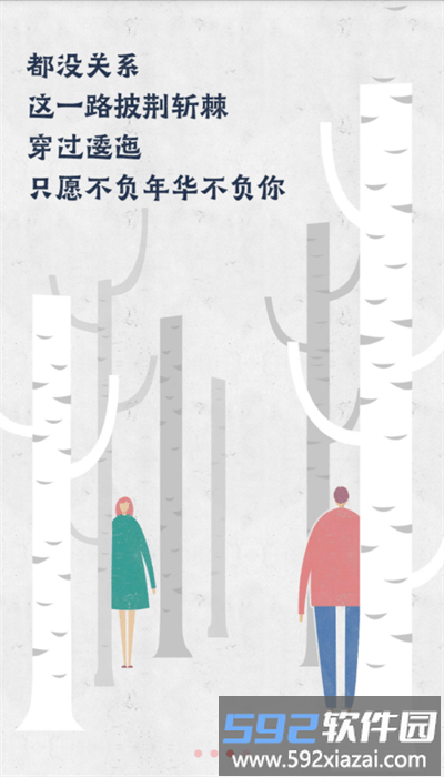 求知云课堂官方版截图4