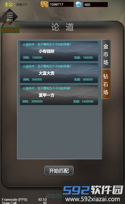 文字武将冲冲冲游戏截图1