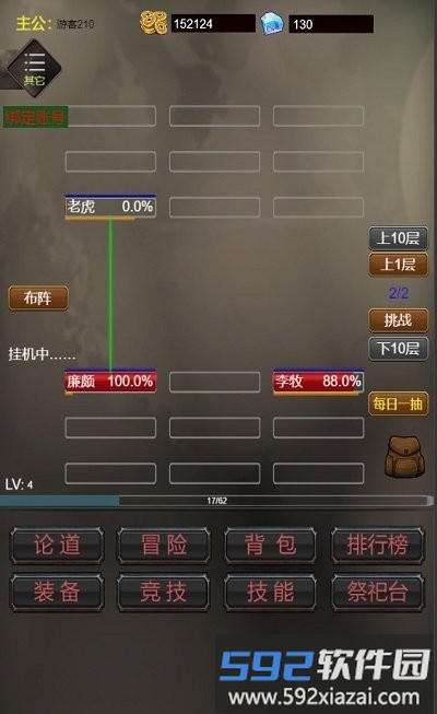文字武将冲冲冲游戏截图2