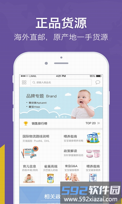 洋姑妈全球购软件截图1