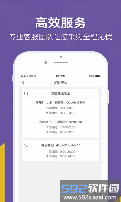 洋姑妈全球购软件截图3